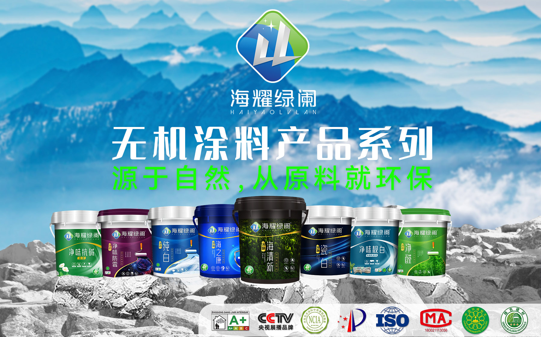 教師節(jié)專題|保護(hù)師生健康，從無(wú)機(jī)涂料開(kāi)始！