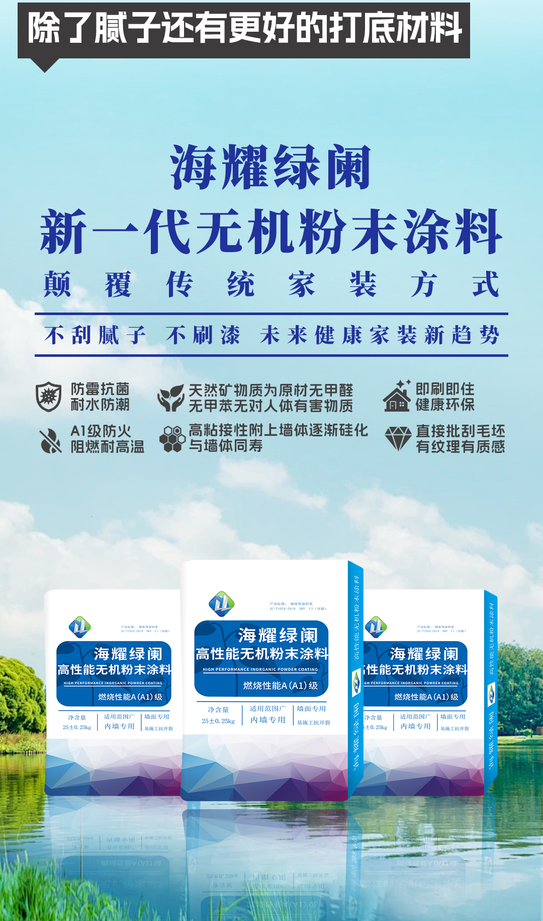 不刮膩子，不刷漆！健康家裝的新趨勢您了解嗎？