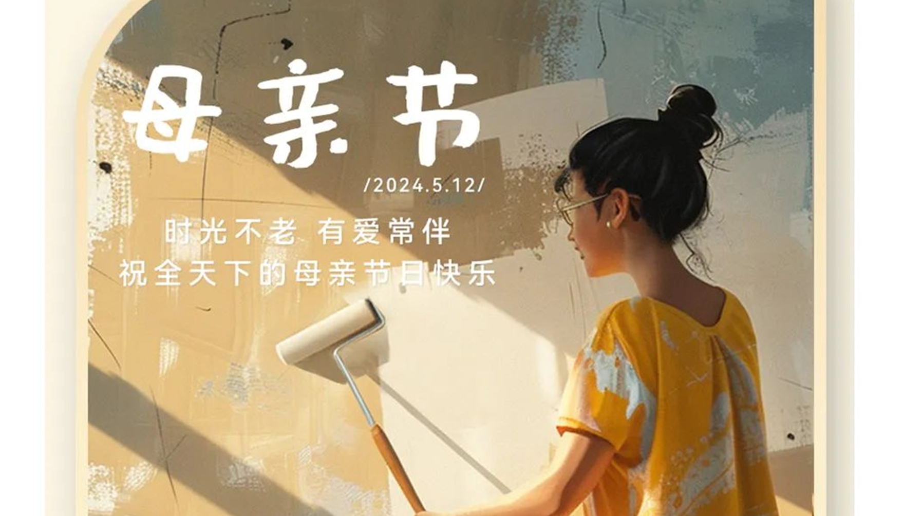 母親節(jié) | 致敬天下母親，感恩有您！