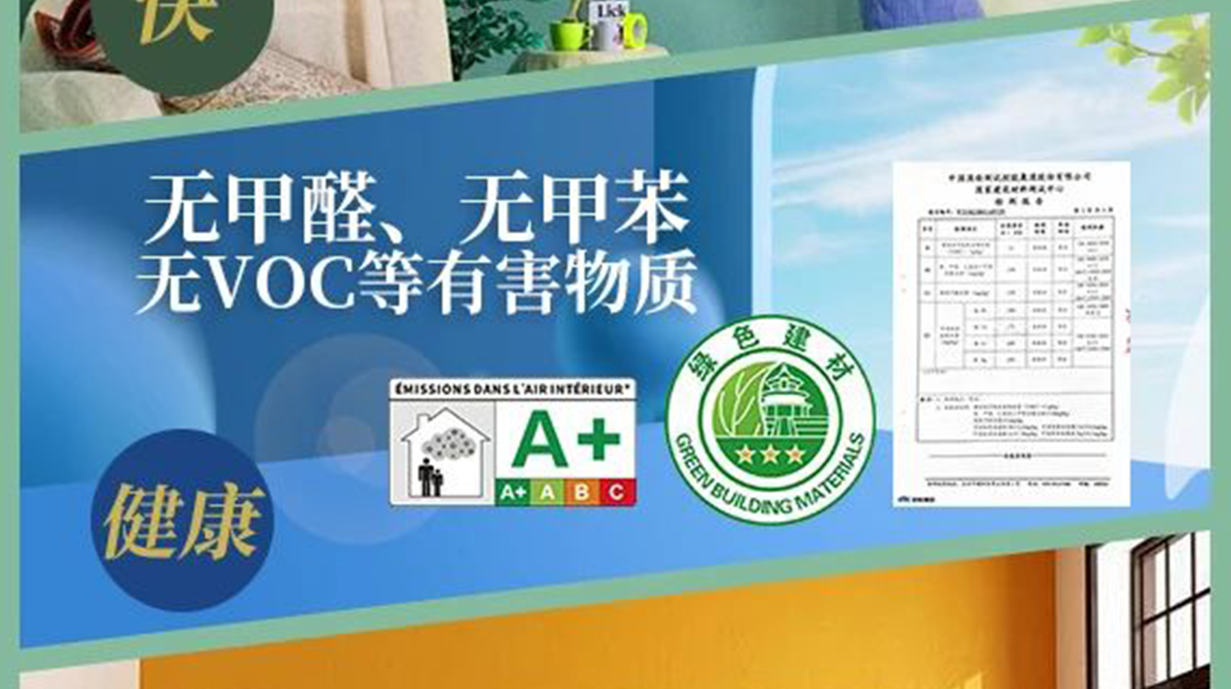 兒童房墻面涂料如何選？才能讓您放心！